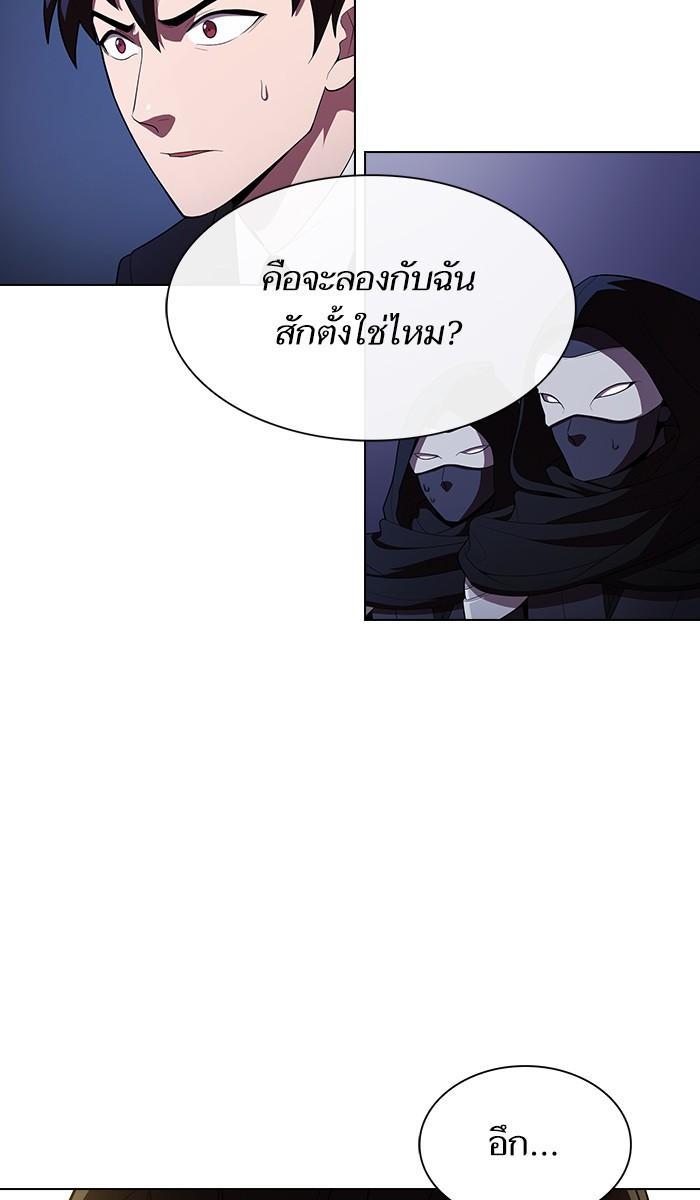 The Tutorial Tower of the Advanced Player ผู้เล่นขั้นเทพแห่งหอคอยฝึกสอน ตอนที่ 30 แปลไทย page 13