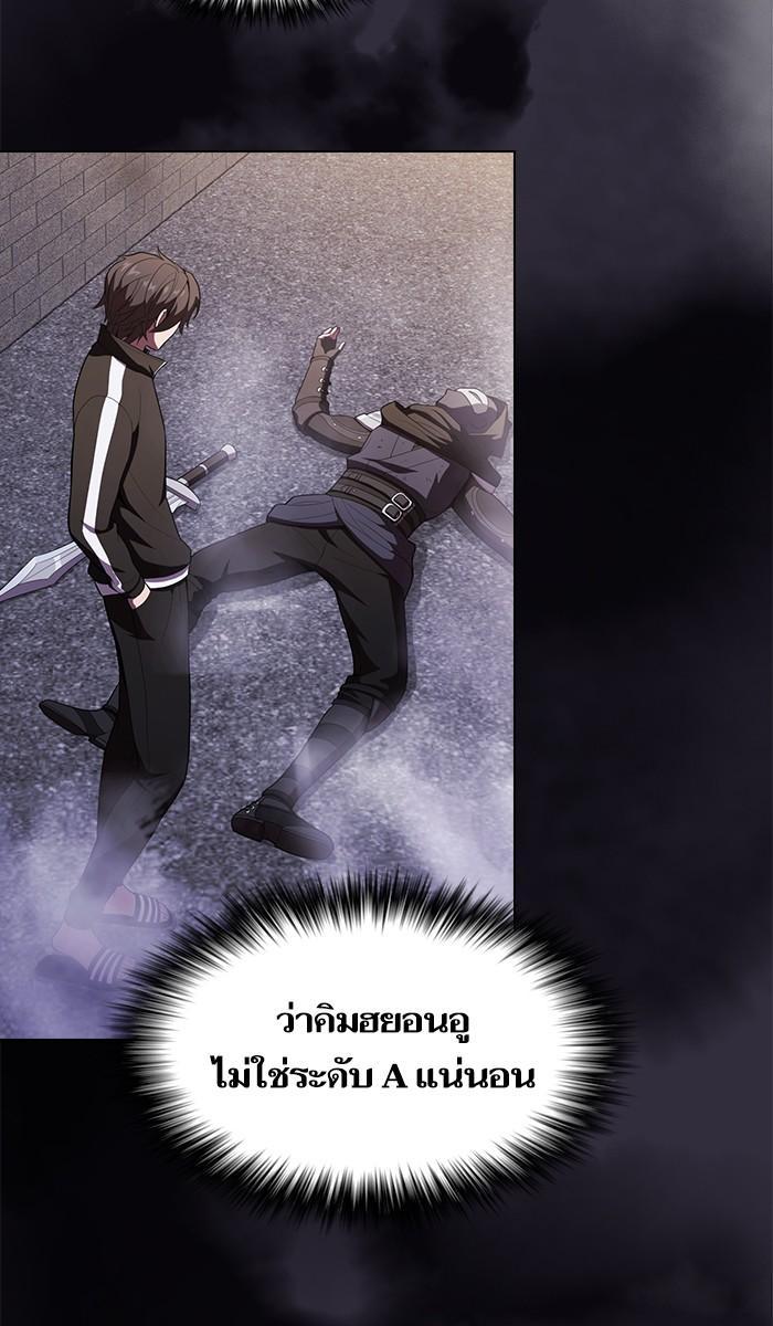 The Tutorial Tower of the Advanced Player ผู้เล่นขั้นเทพแห่งหอคอยฝึกสอน ตอนที่ 30 แปลไทย page 15
