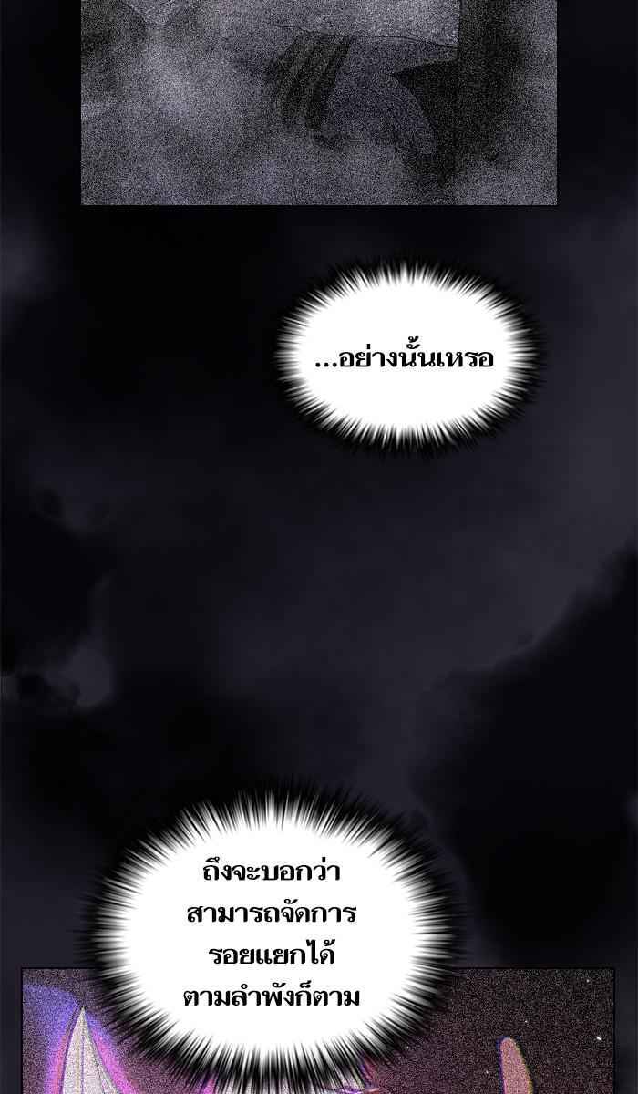 The Tutorial Tower of the Advanced Player ผู้เล่นขั้นเทพแห่งหอคอยฝึกสอน ตอนที่ 30 แปลไทย page 19