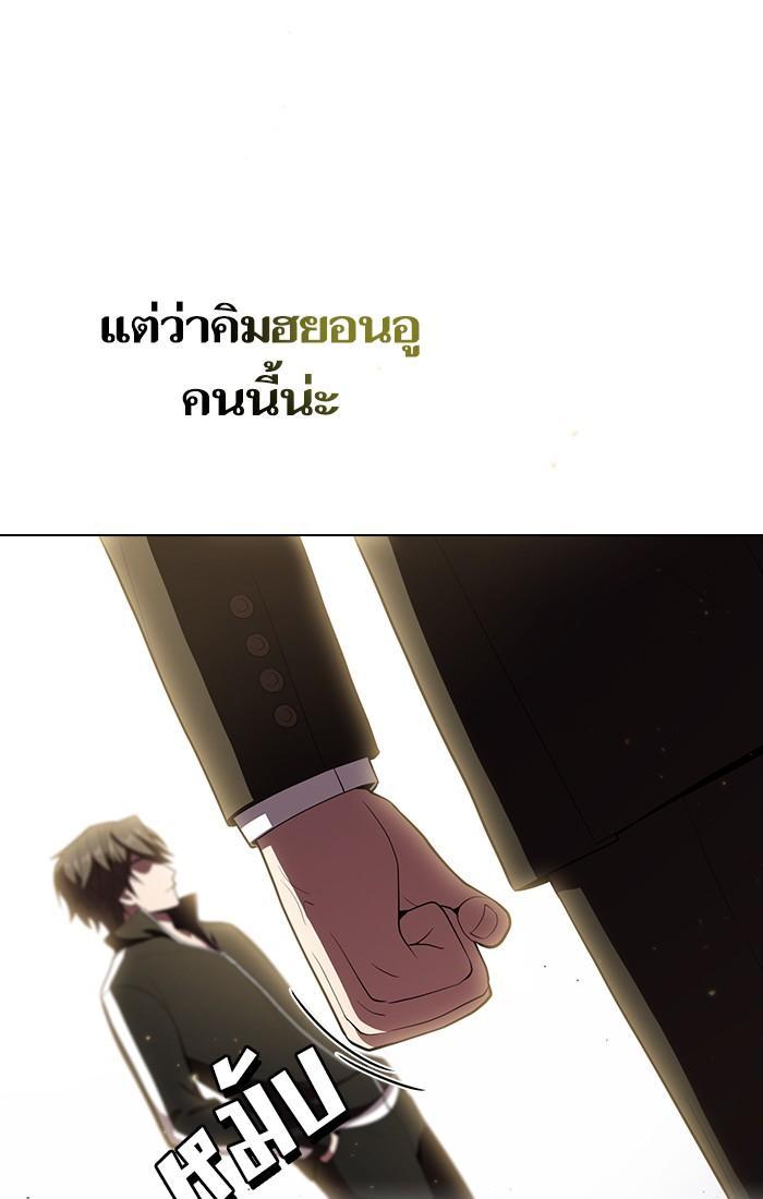 The Tutorial Tower of the Advanced Player ผู้เล่นขั้นเทพแห่งหอคอยฝึกสอน ตอนที่ 30 แปลไทย page 22