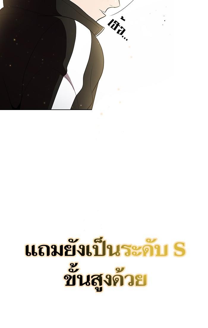 The Tutorial Tower of the Advanced Player ผู้เล่นขั้นเทพแห่งหอคอยฝึกสอน ตอนที่ 30 แปลไทย page 24