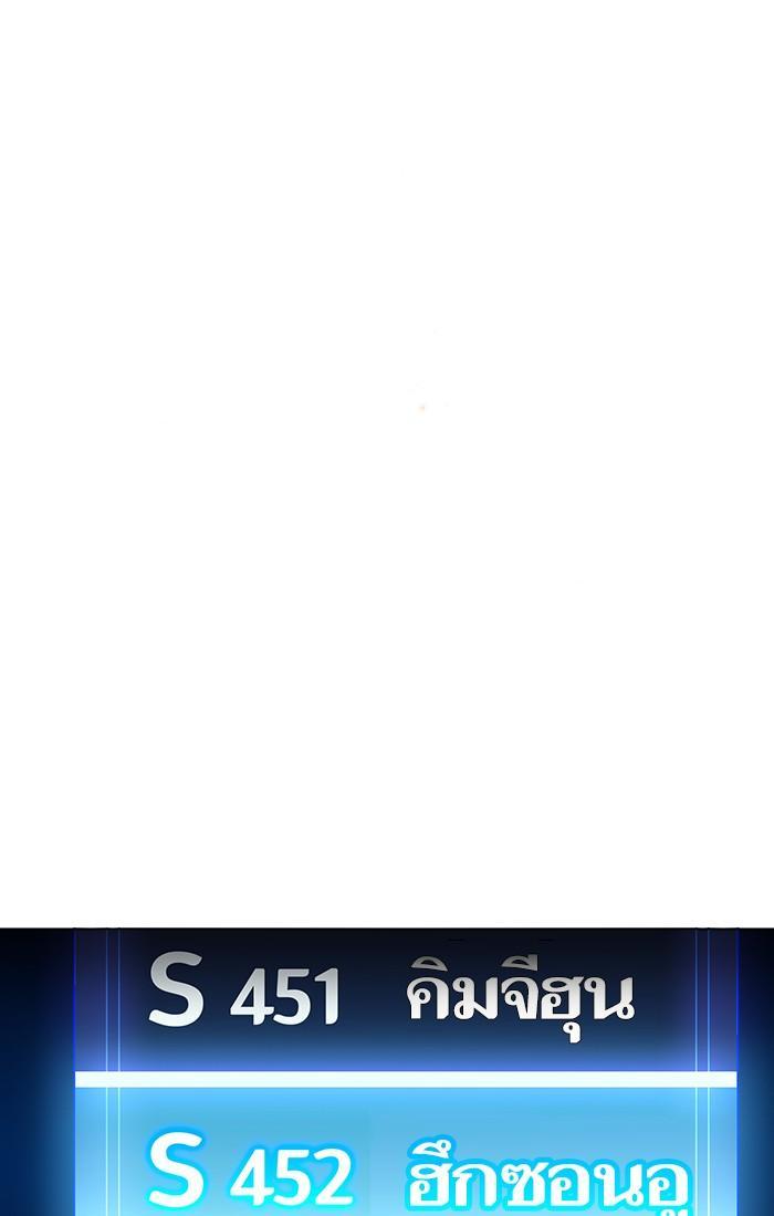 The Tutorial Tower of the Advanced Player ผู้เล่นขั้นเทพแห่งหอคอยฝึกสอน ตอนที่ 30 แปลไทย page 25