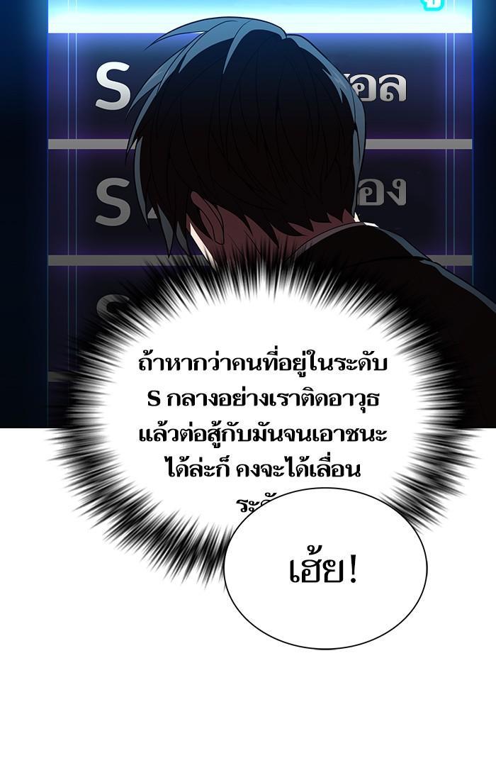 The Tutorial Tower of the Advanced Player ผู้เล่นขั้นเทพแห่งหอคอยฝึกสอน ตอนที่ 30 แปลไทย page 26