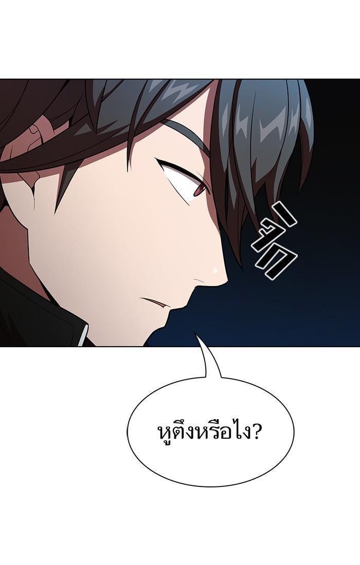 The Tutorial Tower of the Advanced Player ผู้เล่นขั้นเทพแห่งหอคอยฝึกสอน ตอนที่ 30 แปลไทย page 27