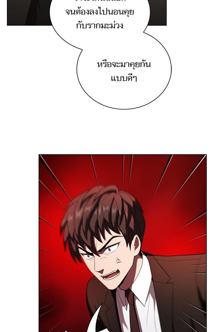 The Tutorial Tower of the Advanced Player ผู้เล่นขั้นเทพแห่งหอคอยฝึกสอน ตอนที่ 30 แปลไทย page 30