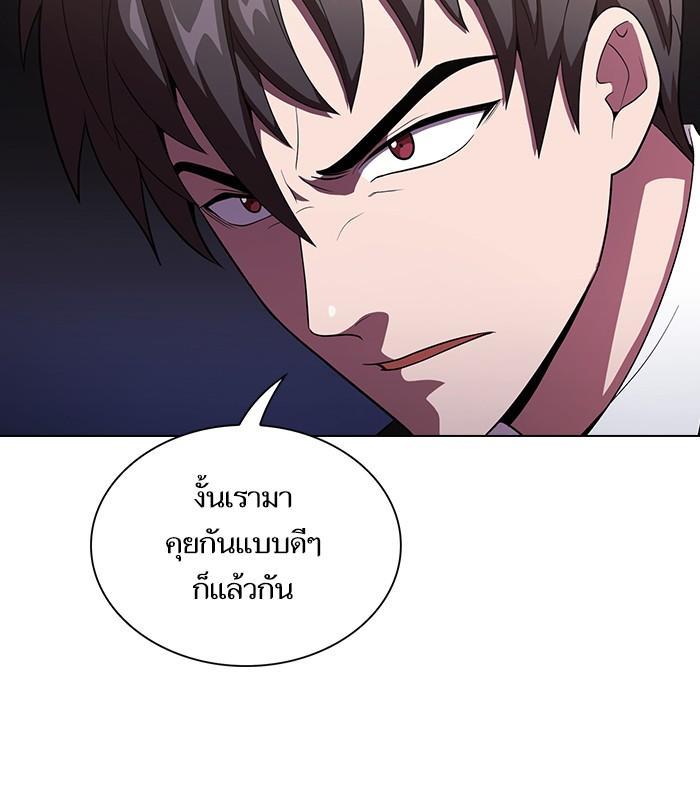 The Tutorial Tower of the Advanced Player ผู้เล่นขั้นเทพแห่งหอคอยฝึกสอน ตอนที่ 30 แปลไทย page 33