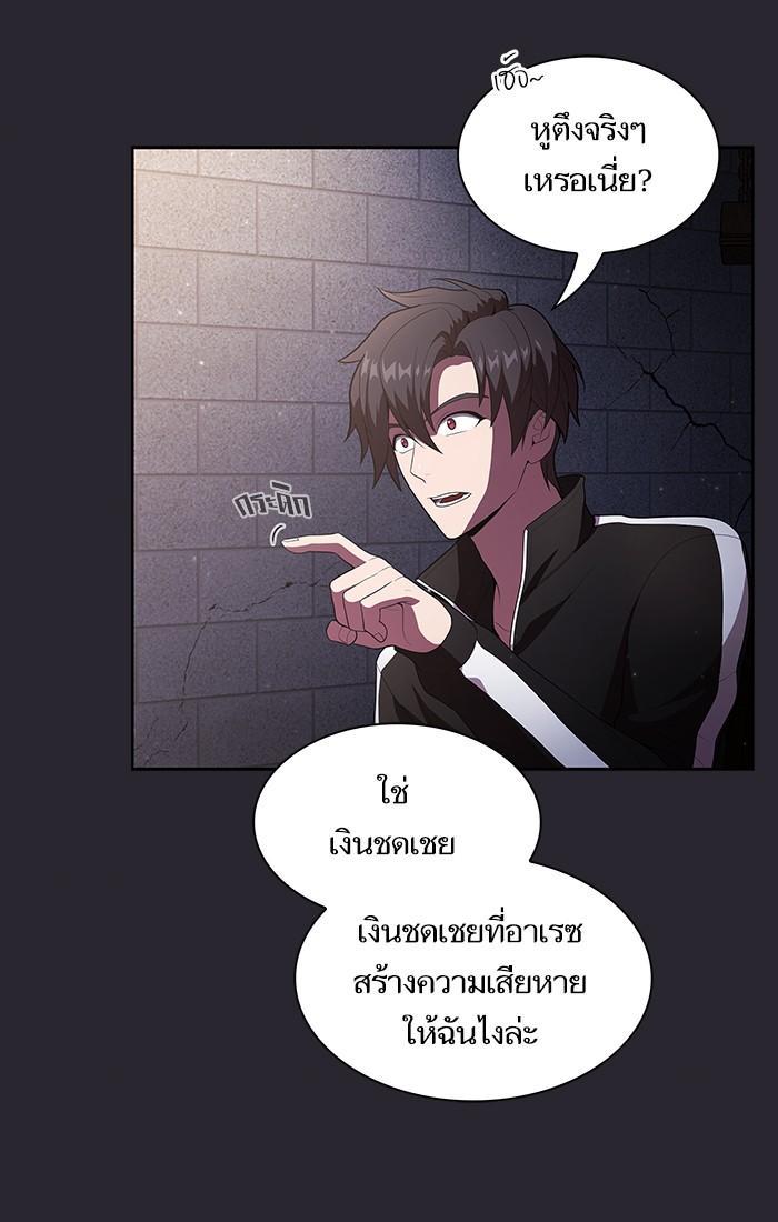 The Tutorial Tower of the Advanced Player ผู้เล่นขั้นเทพแห่งหอคอยฝึกสอน ตอนที่ 30 แปลไทย page 41
