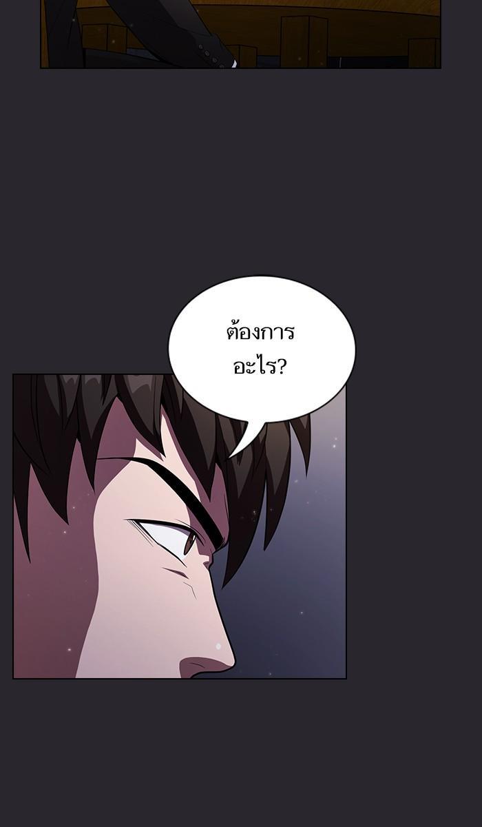 The Tutorial Tower of the Advanced Player ผู้เล่นขั้นเทพแห่งหอคอยฝึกสอน ตอนที่ 30 แปลไทย page 46