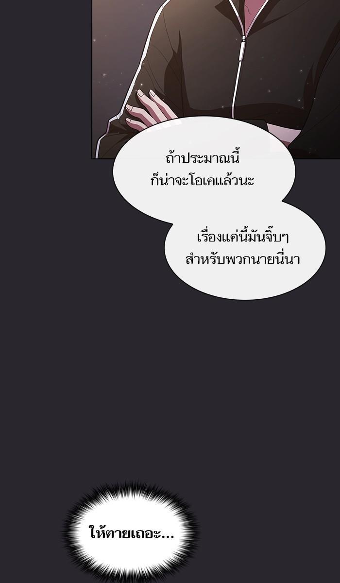 The Tutorial Tower of the Advanced Player ผู้เล่นขั้นเทพแห่งหอคอยฝึกสอน ตอนที่ 30 แปลไทย page 53