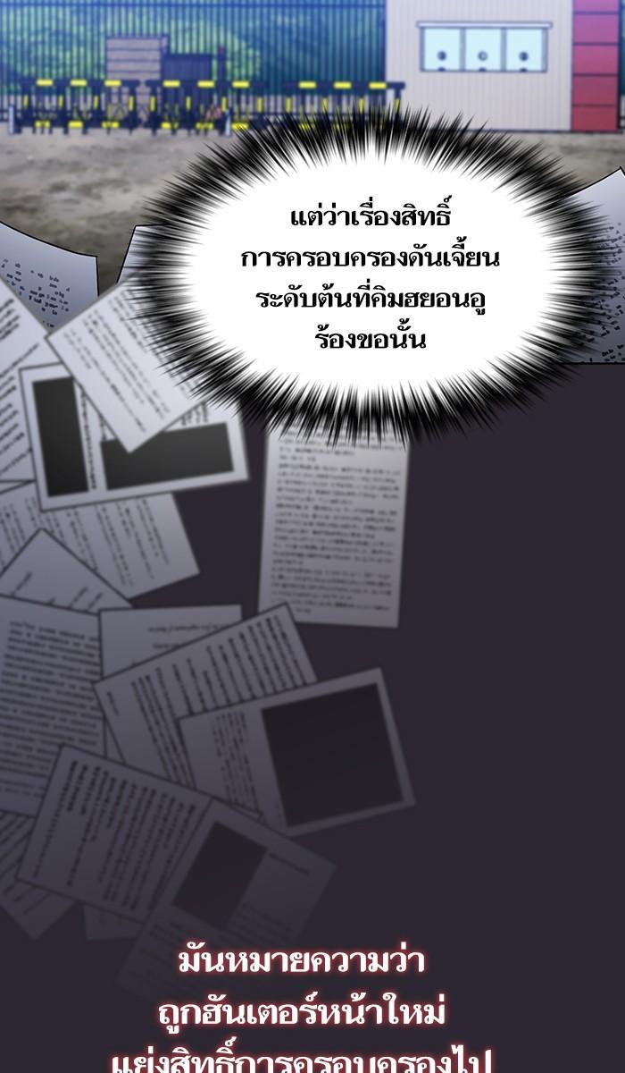 The Tutorial Tower of the Advanced Player ผู้เล่นขั้นเทพแห่งหอคอยฝึกสอน ตอนที่ 30 แปลไทย page 56