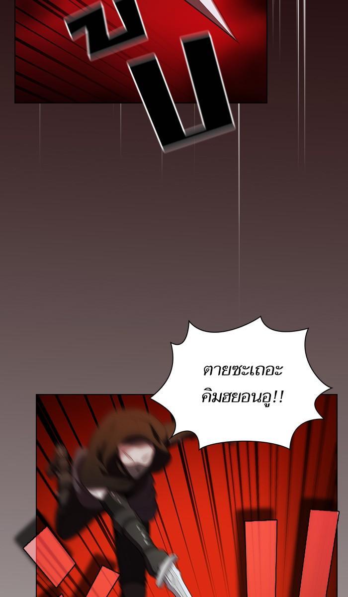 The Tutorial Tower of the Advanced Player ผู้เล่นขั้นเทพแห่งหอคอยฝึกสอน ตอนที่ 30 แปลไทย page 5