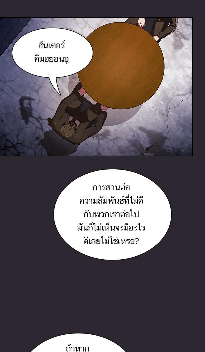 The Tutorial Tower of the Advanced Player ผู้เล่นขั้นเทพแห่งหอคอยฝึกสอน ตอนที่ 30 แปลไทย page 59
