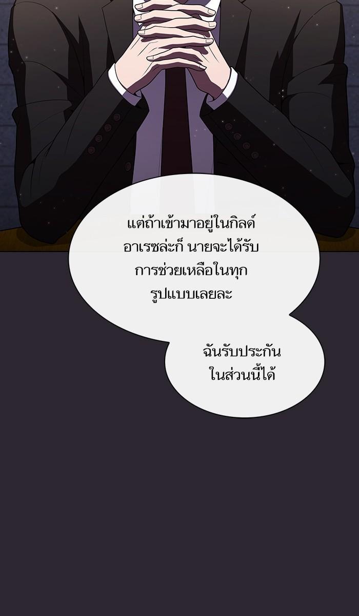 The Tutorial Tower of the Advanced Player ผู้เล่นขั้นเทพแห่งหอคอยฝึกสอน ตอนที่ 30 แปลไทย page 62