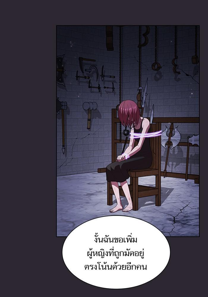 The Tutorial Tower of the Advanced Player ผู้เล่นขั้นเทพแห่งหอคอยฝึกสอน ตอนที่ 30 แปลไทย page 67