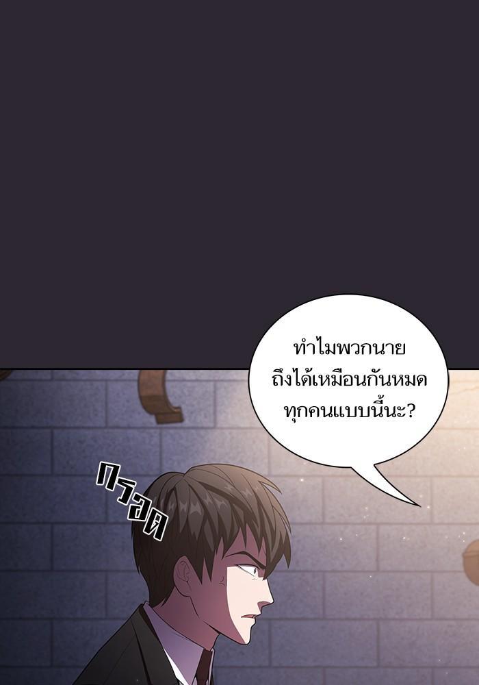 The Tutorial Tower of the Advanced Player ผู้เล่นขั้นเทพแห่งหอคอยฝึกสอน ตอนที่ 30 แปลไทย page 68