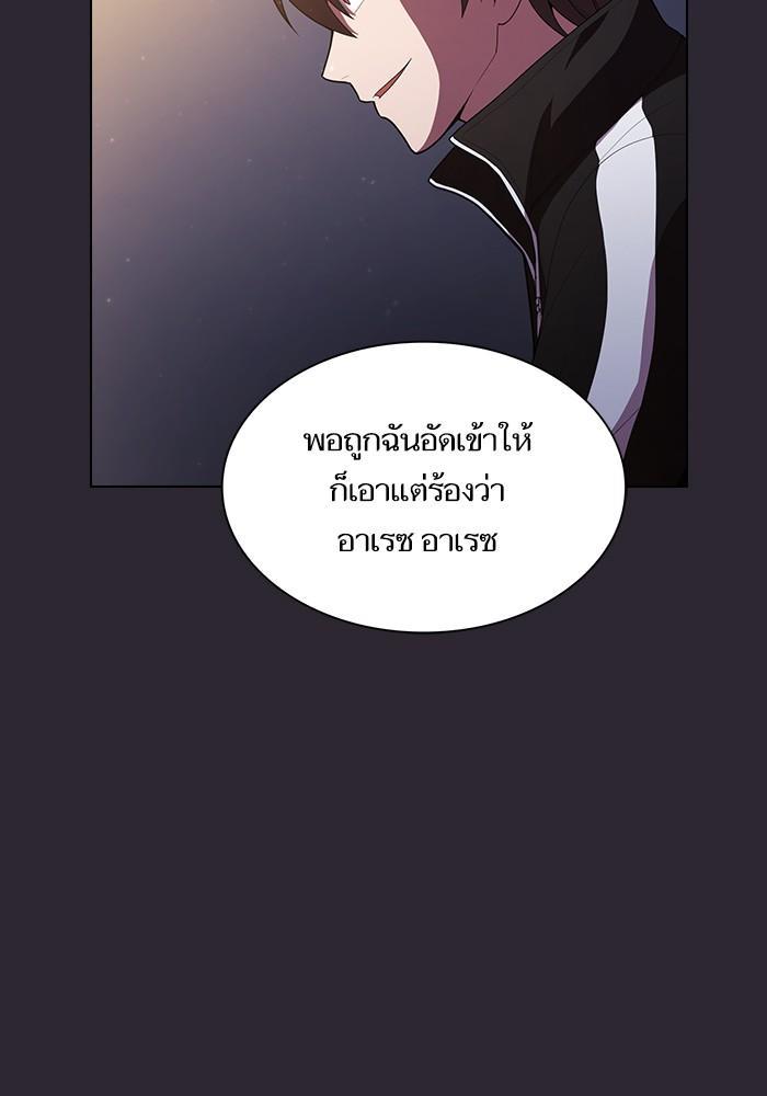 The Tutorial Tower of the Advanced Player ผู้เล่นขั้นเทพแห่งหอคอยฝึกสอน ตอนที่ 30 แปลไทย page 70