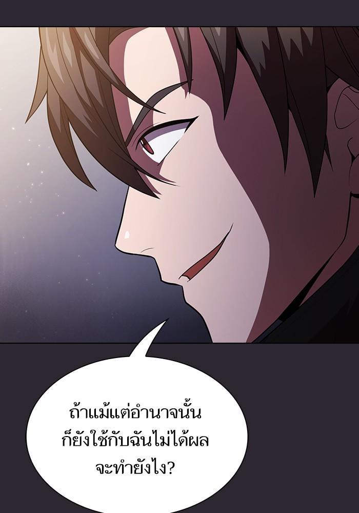The Tutorial Tower of the Advanced Player ผู้เล่นขั้นเทพแห่งหอคอยฝึกสอน ตอนที่ 30 แปลไทย page 71