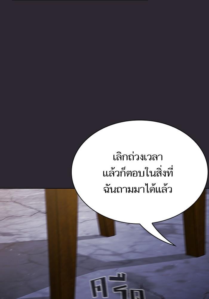 The Tutorial Tower of the Advanced Player ผู้เล่นขั้นเทพแห่งหอคอยฝึกสอน ตอนที่ 30 แปลไทย page 73