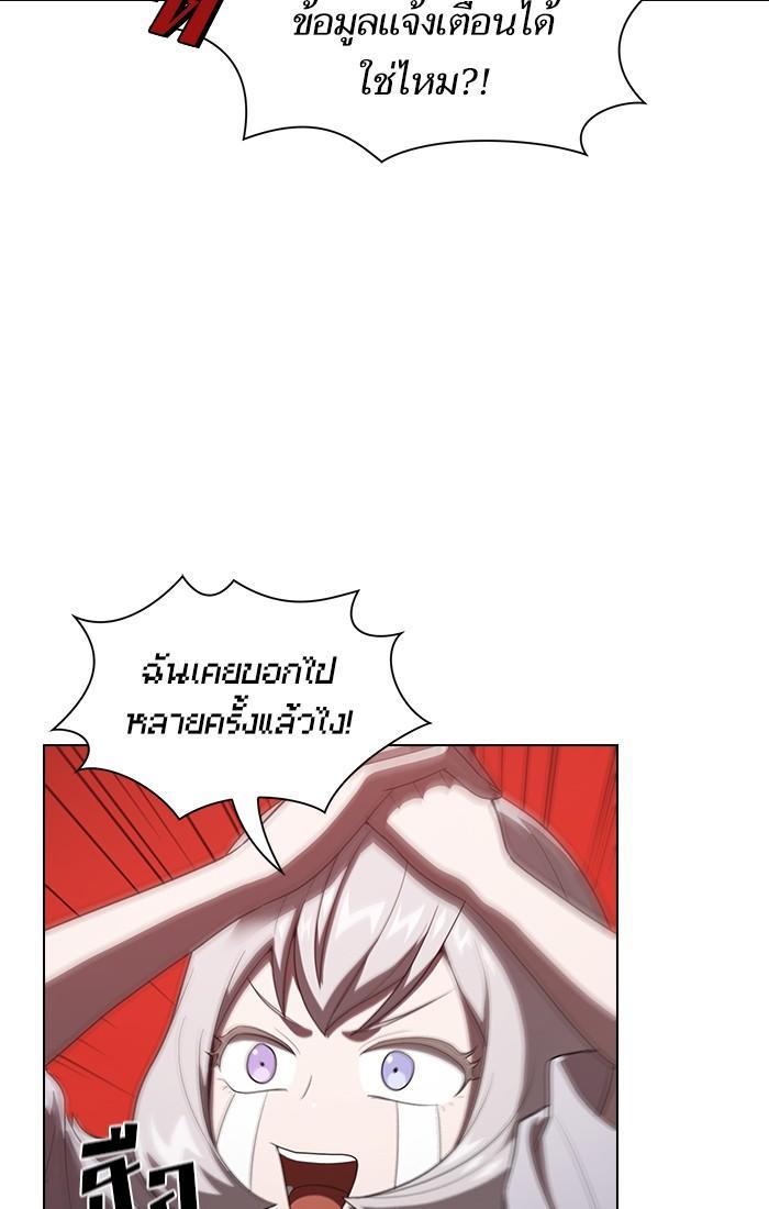 The Tutorial Tower of the Advanced Player ผู้เล่นขั้นเทพแห่งหอคอยฝึกสอน ตอนที่ 31 แปลไทย page 54