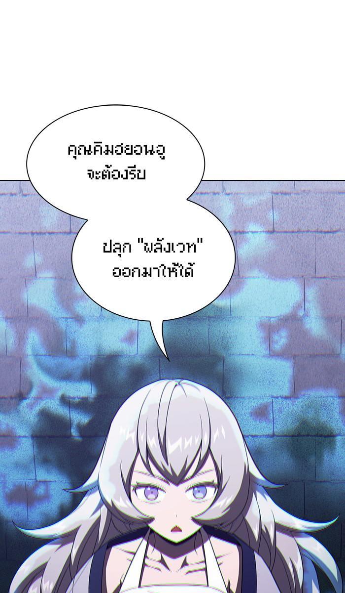 The Tutorial Tower of the Advanced Player ผู้เล่นขั้นเทพแห่งหอคอยฝึกสอน ตอนที่ 31 แปลไทย page 62