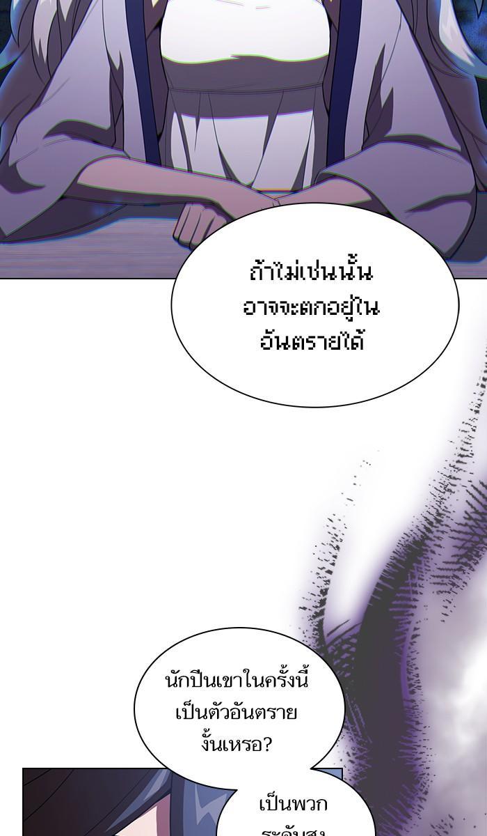 The Tutorial Tower of the Advanced Player ผู้เล่นขั้นเทพแห่งหอคอยฝึกสอน ตอนที่ 31 แปลไทย page 63