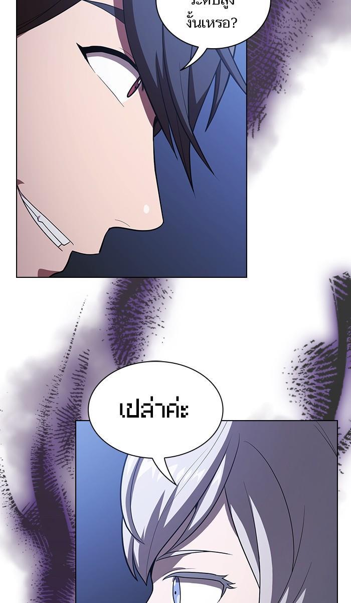 The Tutorial Tower of the Advanced Player ผู้เล่นขั้นเทพแห่งหอคอยฝึกสอน ตอนที่ 31 แปลไทย page 64