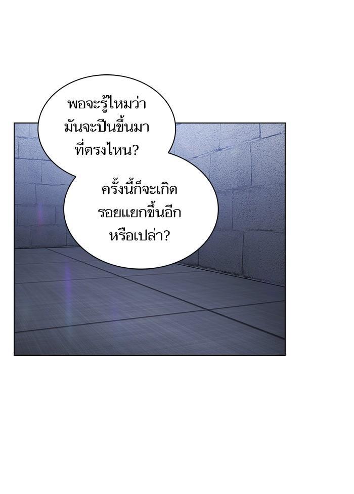 The Tutorial Tower of the Advanced Player ผู้เล่นขั้นเทพแห่งหอคอยฝึกสอน ตอนที่ 31 แปลไทย page 68