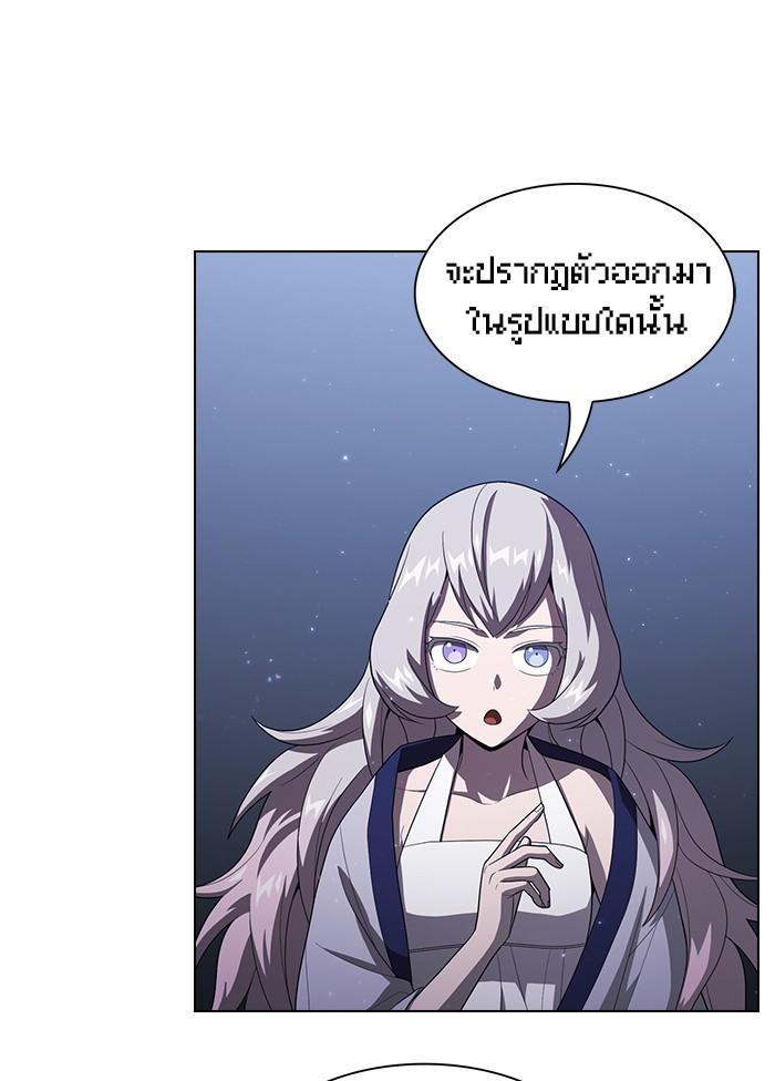 The Tutorial Tower of the Advanced Player ผู้เล่นขั้นเทพแห่งหอคอยฝึกสอน ตอนที่ 31 แปลไทย page 70