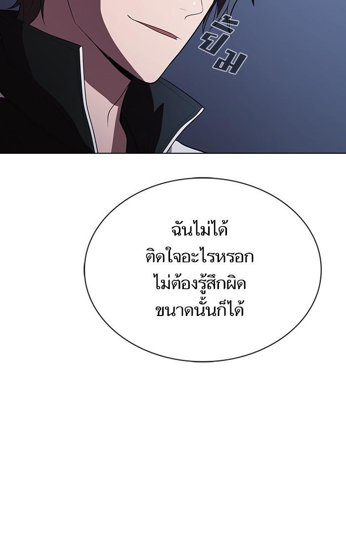 The Tutorial Tower of the Advanced Player ผู้เล่นขั้นเทพแห่งหอคอยฝึกสอน ตอนที่ 31 แปลไทย page 83