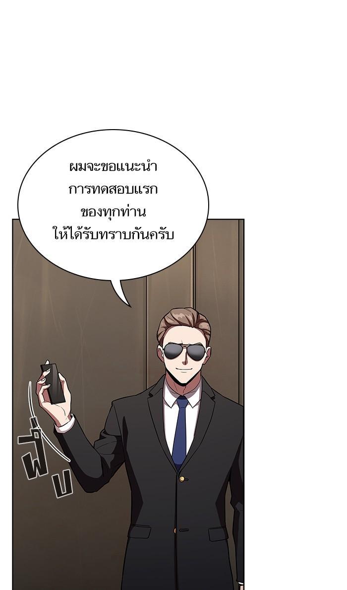 The Tutorial Tower of the Advanced Player ผู้เล่นขั้นเทพแห่งหอคอยฝึกสอน ตอนที่ 4 แปลไทย page 9