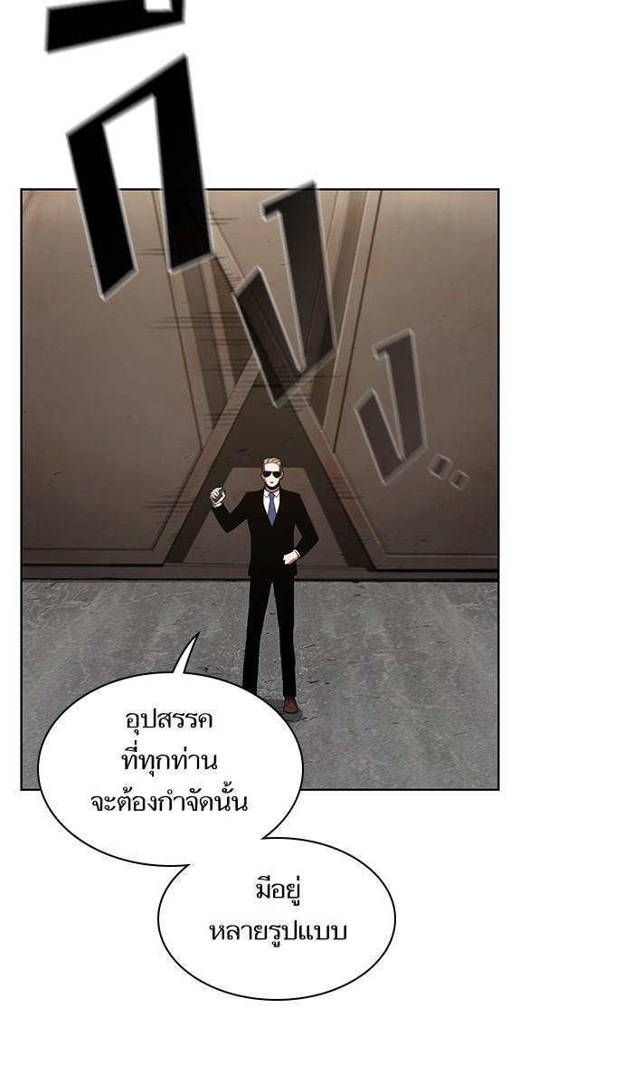 The Tutorial Tower of the Advanced Player ผู้เล่นขั้นเทพแห่งหอคอยฝึกสอน ตอนที่ 4 แปลไทย page 13