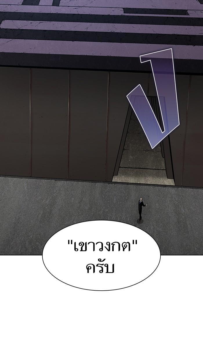 The Tutorial Tower of the Advanced Player ผู้เล่นขั้นเทพแห่งหอคอยฝึกสอน ตอนที่ 4 แปลไทย page 18