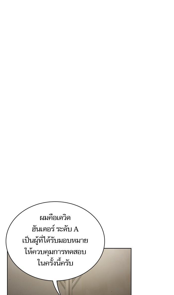 The Tutorial Tower of the Advanced Player ผู้เล่นขั้นเทพแห่งหอคอยฝึกสอน ตอนที่ 4 แปลไทย page 1