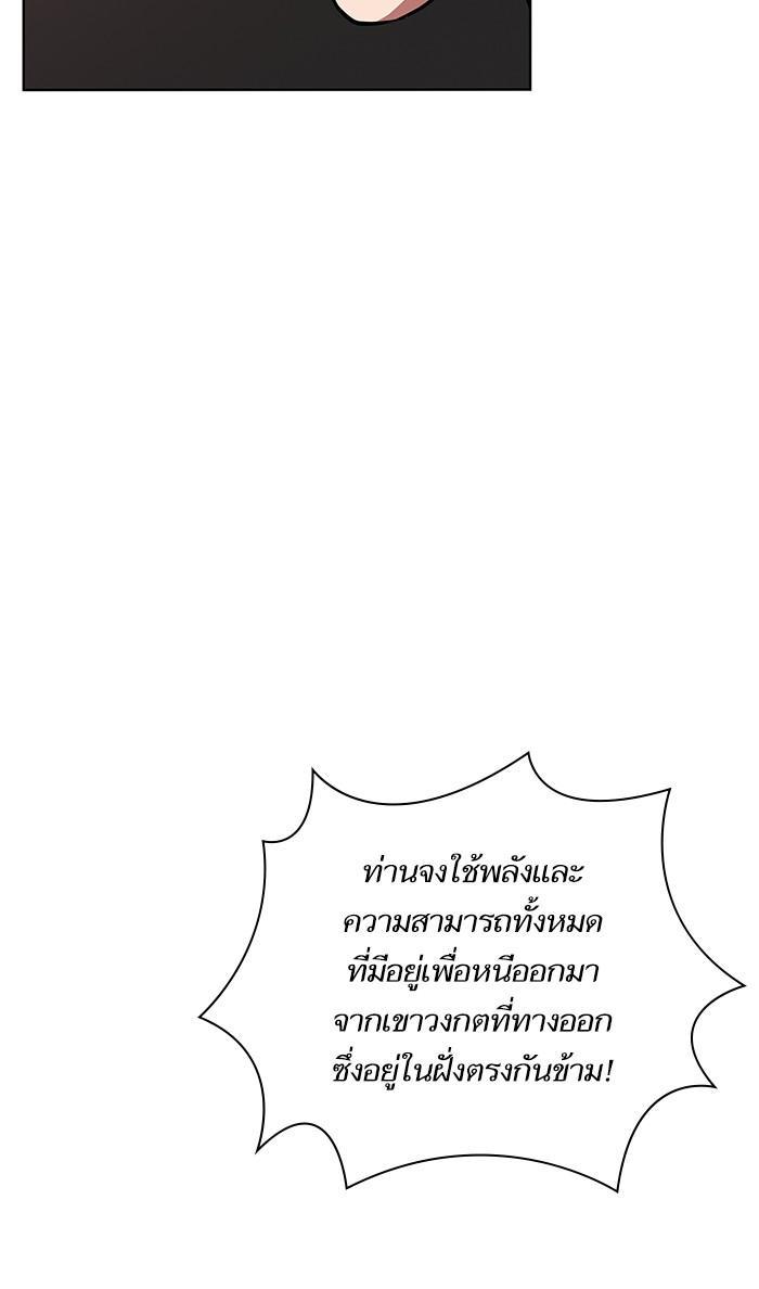 The Tutorial Tower of the Advanced Player ผู้เล่นขั้นเทพแห่งหอคอยฝึกสอน ตอนที่ 4 แปลไทย page 20
