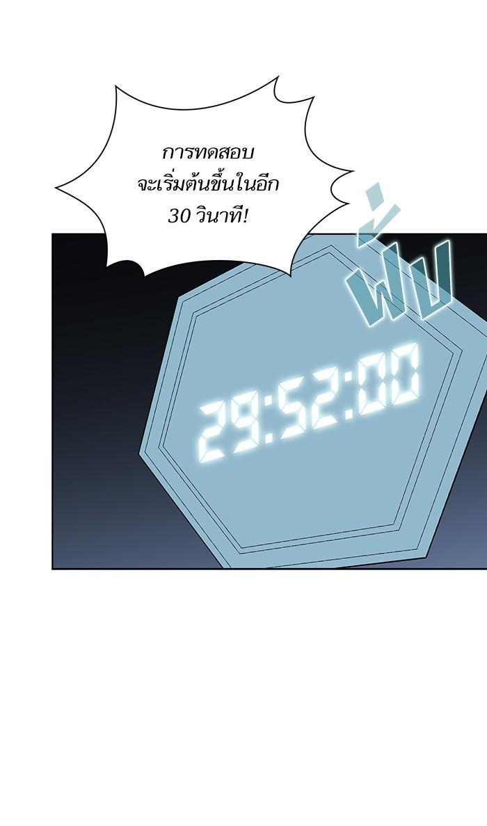 The Tutorial Tower of the Advanced Player ผู้เล่นขั้นเทพแห่งหอคอยฝึกสอน ตอนที่ 4 แปลไทย page 21
