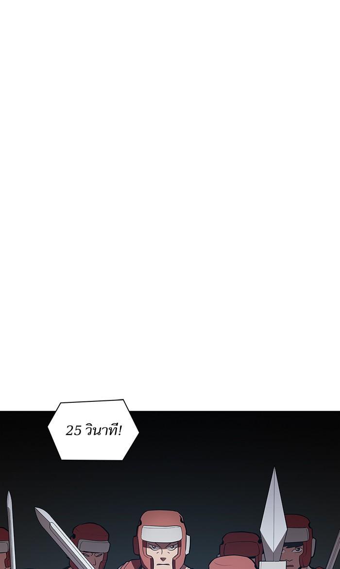The Tutorial Tower of the Advanced Player ผู้เล่นขั้นเทพแห่งหอคอยฝึกสอน ตอนที่ 4 แปลไทย page 22