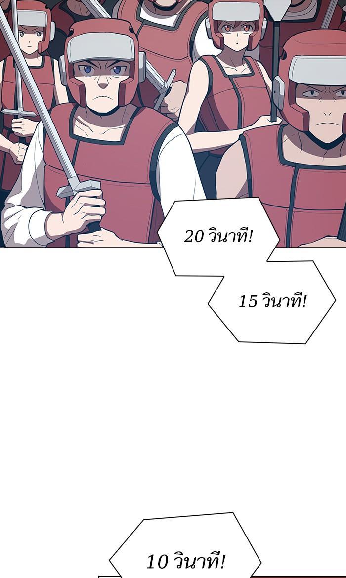 The Tutorial Tower of the Advanced Player ผู้เล่นขั้นเทพแห่งหอคอยฝึกสอน ตอนที่ 4 แปลไทย page 23