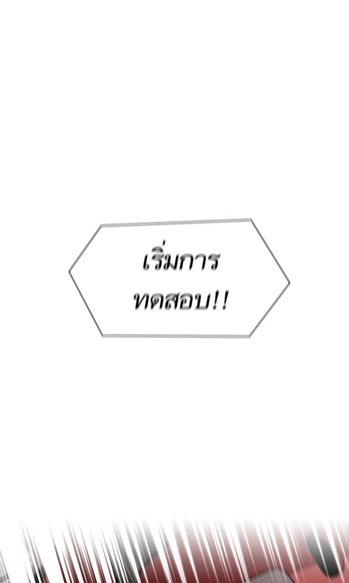 The Tutorial Tower of the Advanced Player ผู้เล่นขั้นเทพแห่งหอคอยฝึกสอน ตอนที่ 4 แปลไทย page 27