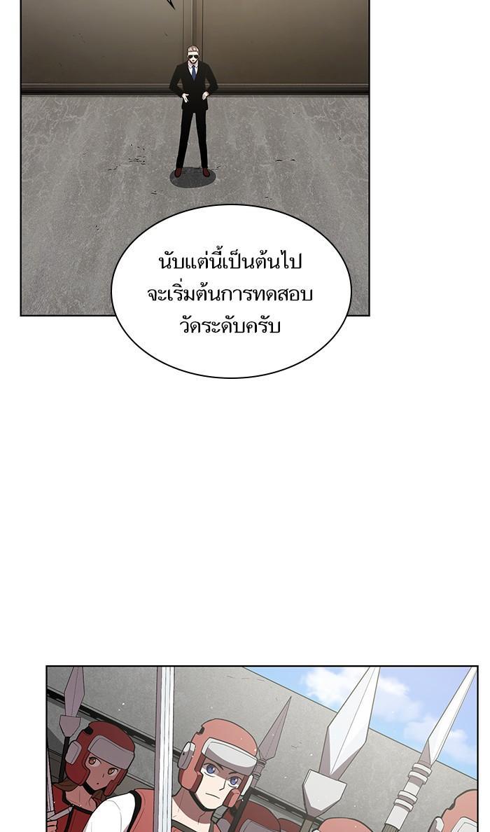The Tutorial Tower of the Advanced Player ผู้เล่นขั้นเทพแห่งหอคอยฝึกสอน ตอนที่ 4 แปลไทย page 2