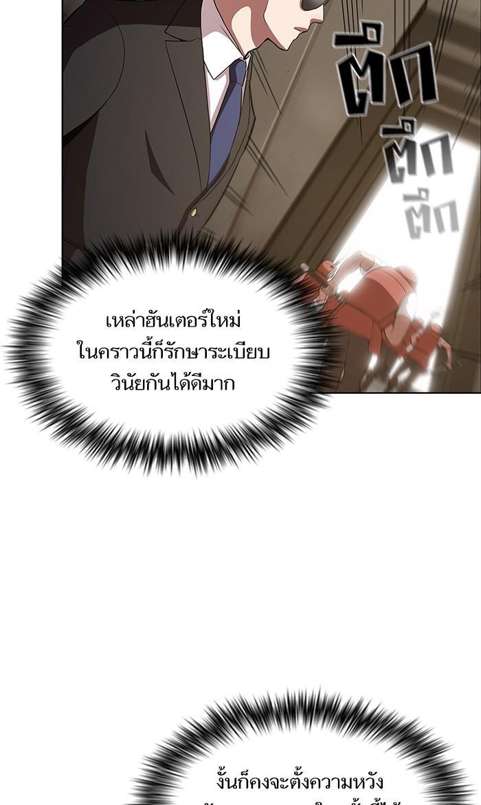 The Tutorial Tower of the Advanced Player ผู้เล่นขั้นเทพแห่งหอคอยฝึกสอน ตอนที่ 4 แปลไทย page 30