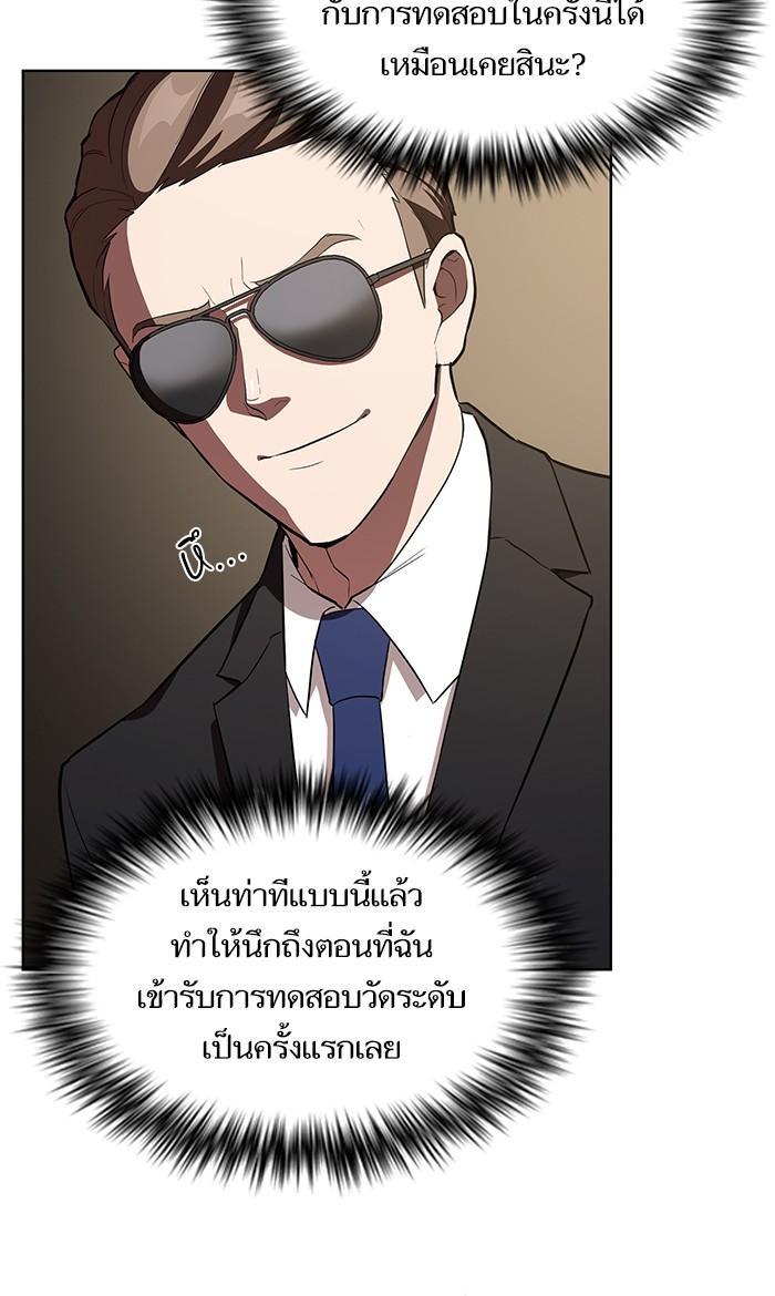 The Tutorial Tower of the Advanced Player ผู้เล่นขั้นเทพแห่งหอคอยฝึกสอน ตอนที่ 4 แปลไทย page 31