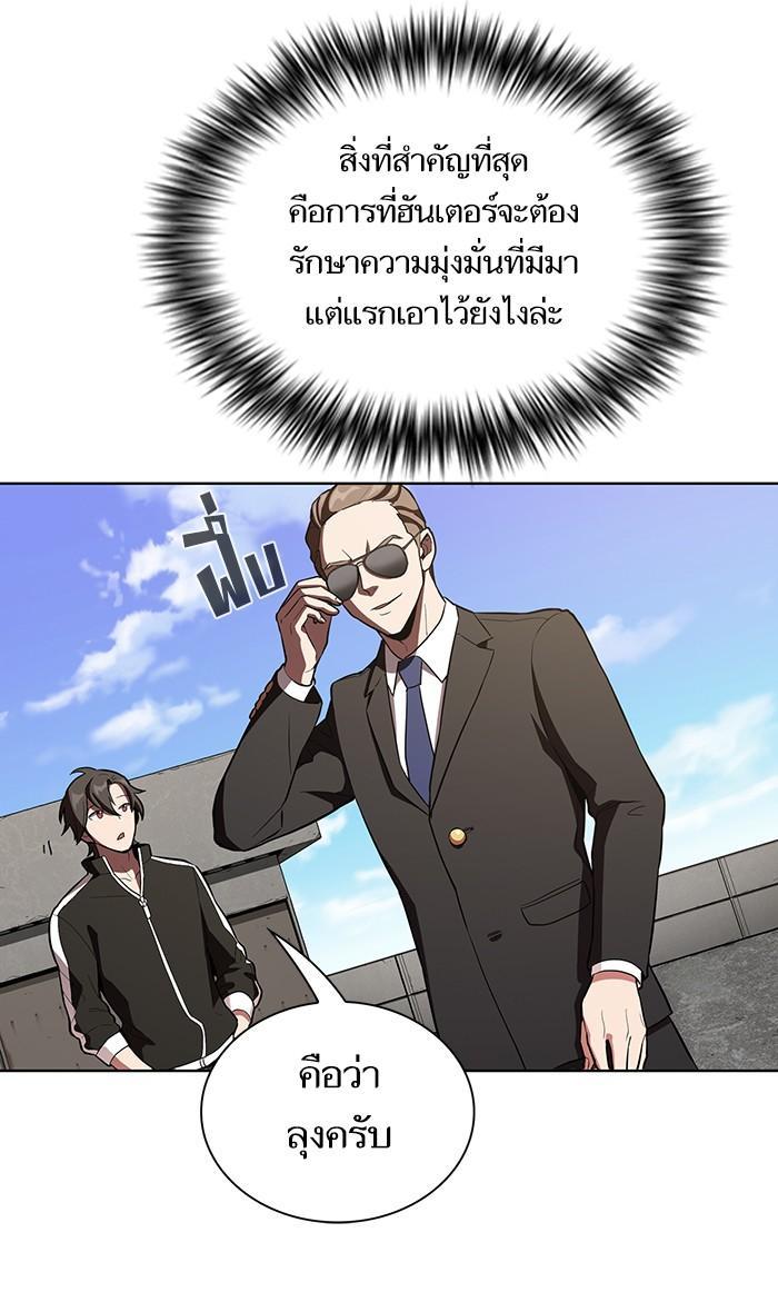 The Tutorial Tower of the Advanced Player ผู้เล่นขั้นเทพแห่งหอคอยฝึกสอน ตอนที่ 4 แปลไทย page 32