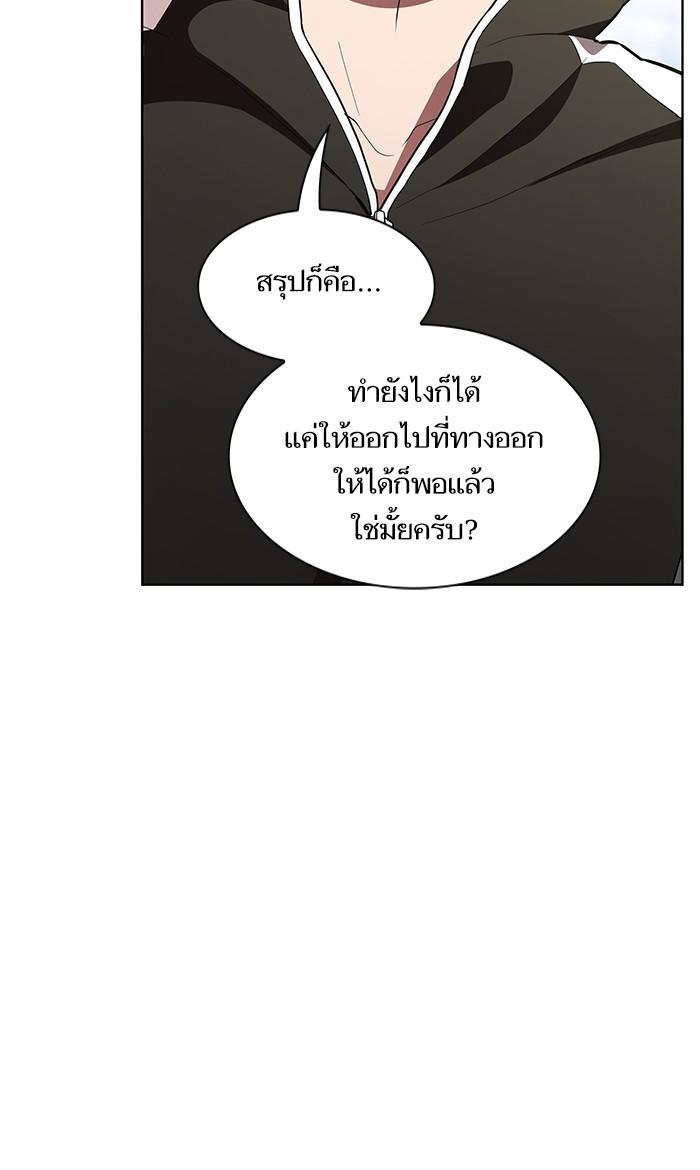 The Tutorial Tower of the Advanced Player ผู้เล่นขั้นเทพแห่งหอคอยฝึกสอน ตอนที่ 4 แปลไทย page 35