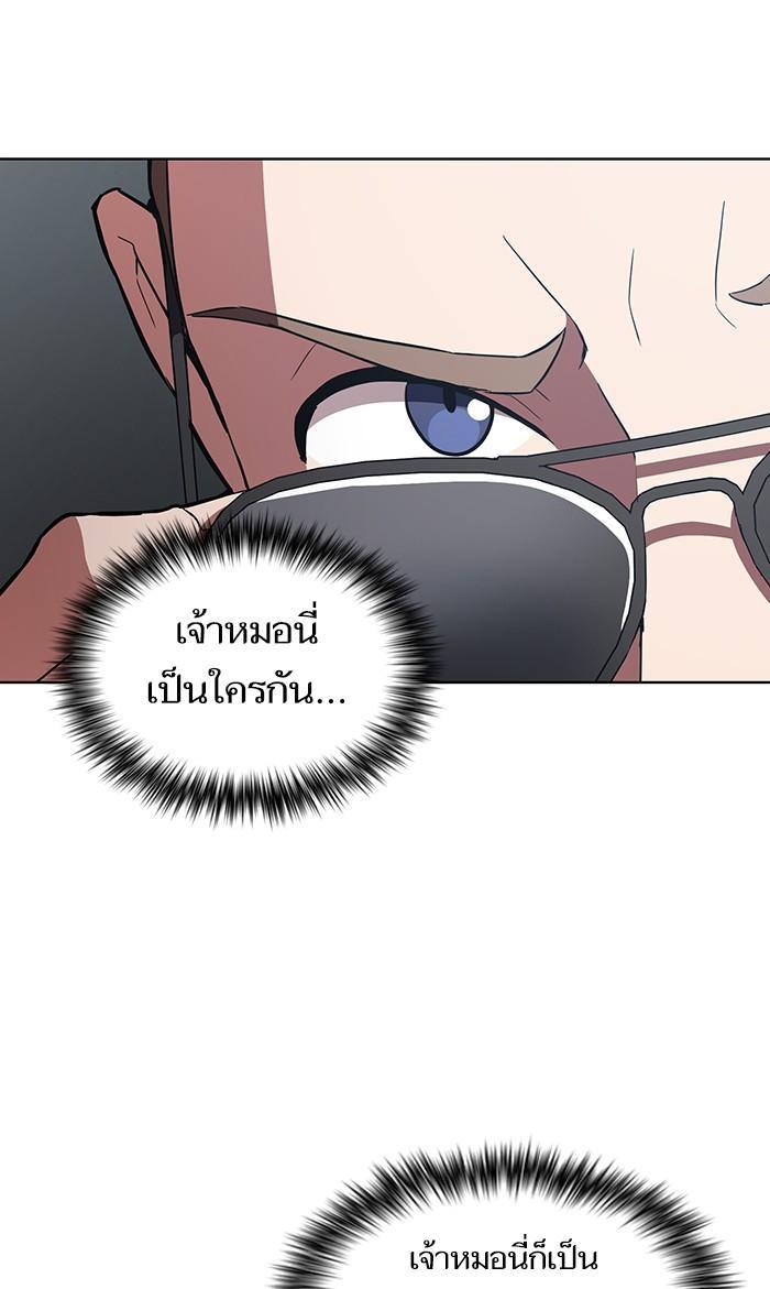 The Tutorial Tower of the Advanced Player ผู้เล่นขั้นเทพแห่งหอคอยฝึกสอน ตอนที่ 4 แปลไทย page 37