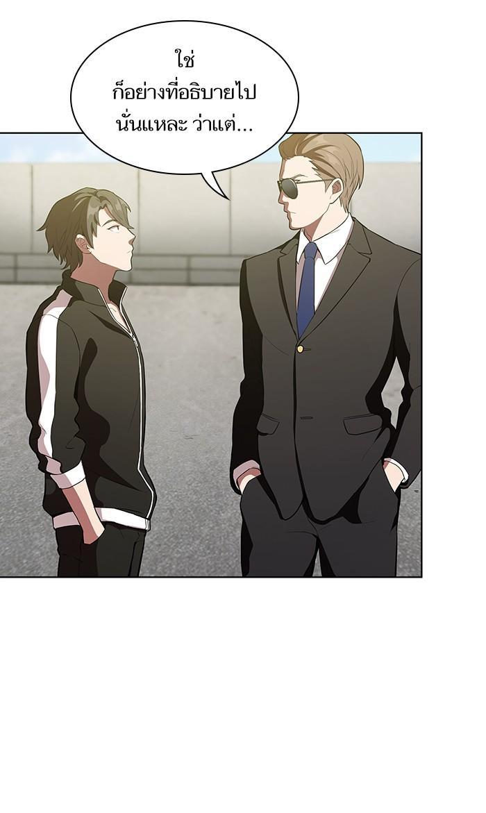 The Tutorial Tower of the Advanced Player ผู้เล่นขั้นเทพแห่งหอคอยฝึกสอน ตอนที่ 4 แปลไทย page 41