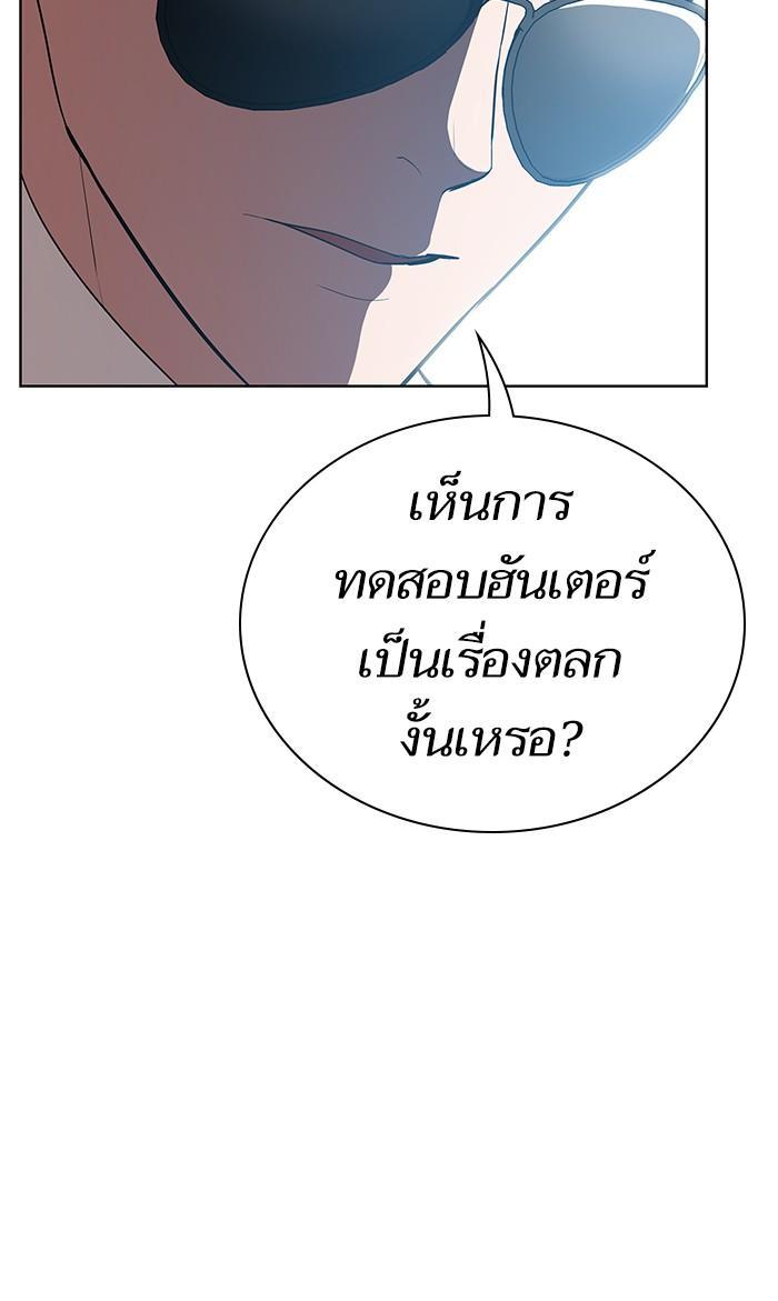 The Tutorial Tower of the Advanced Player ผู้เล่นขั้นเทพแห่งหอคอยฝึกสอน ตอนที่ 4 แปลไทย page 44
