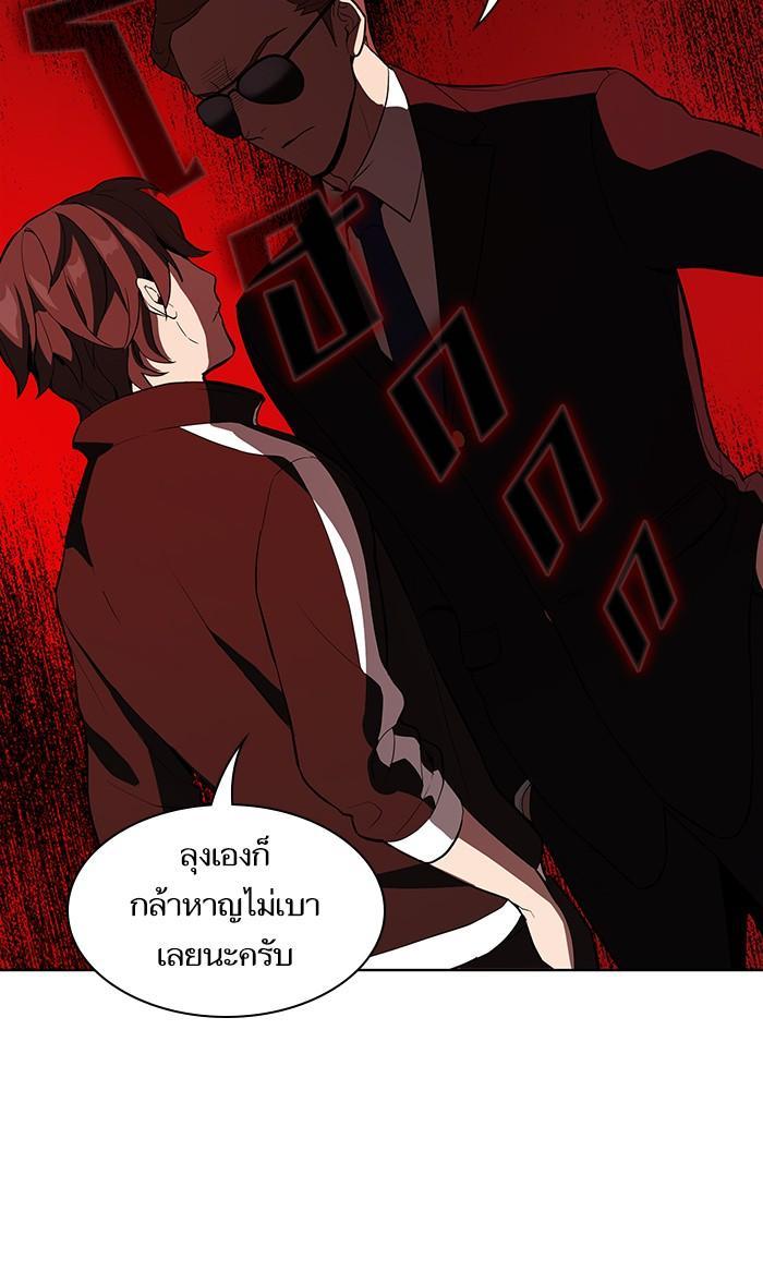 The Tutorial Tower of the Advanced Player ผู้เล่นขั้นเทพแห่งหอคอยฝึกสอน ตอนที่ 4 แปลไทย page 47