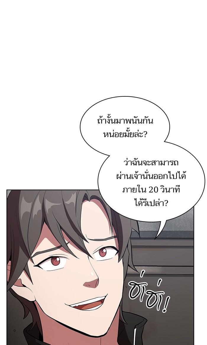 The Tutorial Tower of the Advanced Player ผู้เล่นขั้นเทพแห่งหอคอยฝึกสอน ตอนที่ 4 แปลไทย page 48