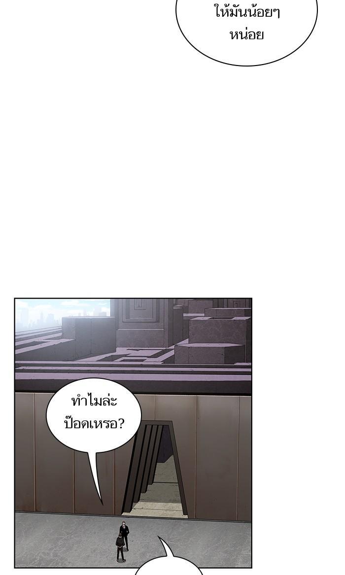 The Tutorial Tower of the Advanced Player ผู้เล่นขั้นเทพแห่งหอคอยฝึกสอน ตอนที่ 4 แปลไทย page 50