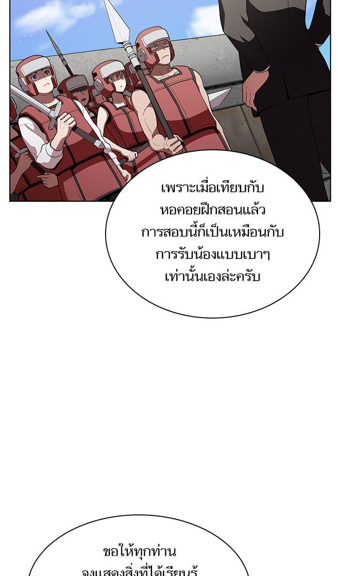 The Tutorial Tower of the Advanced Player ผู้เล่นขั้นเทพแห่งหอคอยฝึกสอน ตอนที่ 4 แปลไทย page 6